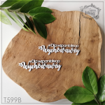Tekturka -T599B- SZKOŁA - napis "Dla wspaniałego Wychowawcy" - 2 szt